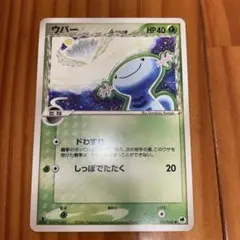 ウパー δ ○ 拡張パック さいはての攻防 005/068 - メルカリ