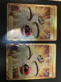 2026年最新】エネルギーつけかえURの人気アイテム - メルカリ