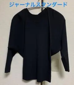 ジャーナルスタンダード　タンクトップと個性的なカーディガン　春夏用