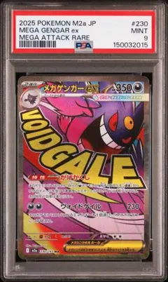 2026年最新】ゲンガーEX psa9の人気アイテム - メルカリ