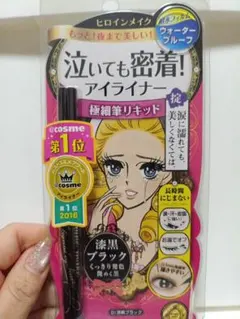 ヒロインメイク スムースリキッドアイライナー 漆黒ブラック