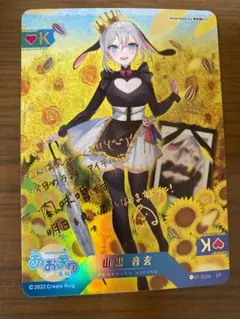 2025年最新】山黒音玄の人気アイテム - メルカリ