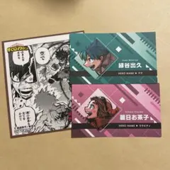 僕のヒーローアカデミア　名刺カードコレクション　緑谷　お茶子　ミニ色紙