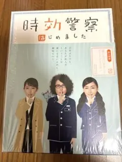 【RinRin&TanTan様専用】 時効警察はじめました