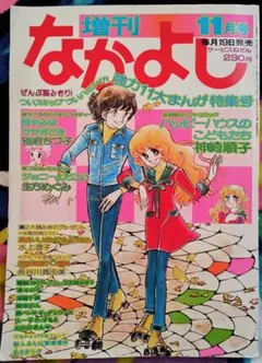 2025年最新】昭和の漫画の人気アイテム - メルカリ