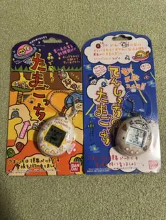 初代たまごっち　2種