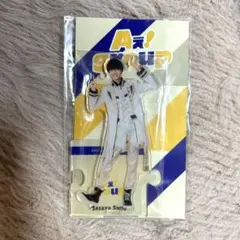 佐野晶哉 アクスタ 2023