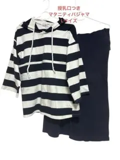 授乳口付マタニティパジャマ　ボーダー　産前産後　ゆったり　ポケット　フード