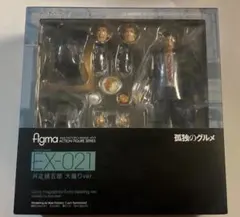 未開封 figma 孤独のグルメ 井之頭五郎 大盛り グッスマオンライン限定