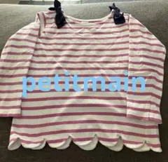 petit main ストライプ長袖カットソー 130