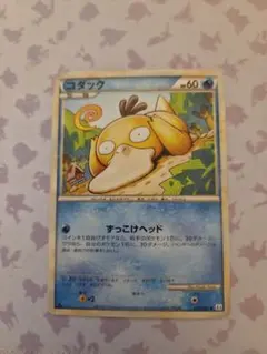 コダック ずっこけヘッド Naoki Saito 015/080