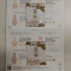 PAUL & JOE プロテクティング プライマー 01 サンプル