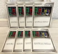 b326 ポケモンカード エネルギー転送 エクストラ 8枚