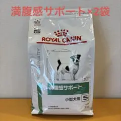ROYAL CANIN ロイヤルカナン満腹感サポート 小型犬用 S 3kg×2袋