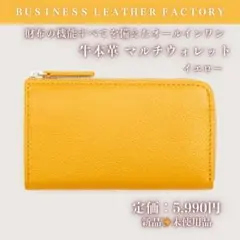 新品✨牛本革✨上質【ビジネスレザーファクトリー】オールインワン マルチウォレット