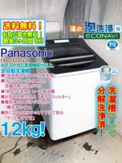 ★分解洗浄済★パナソニック 10kg 洗濯機【NA-FA100H6】GD20 ☆分解洗浄済！☆パナ 10kg 洗濯機【NA-FA100H8-N】GQYB - メルカリ