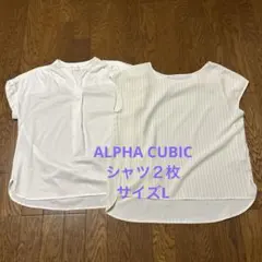 ALPHACUBIC スキッパーシャツ・ストライプブラウスのサムネイル