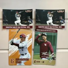 村林一輝　ステッカー　カードセット　楽天イーグルス