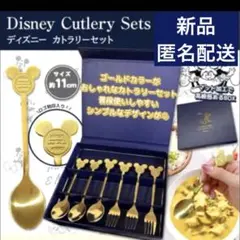 ディズニー　ミッキー　カトラリーセット