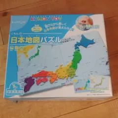 くもん　日本地図パズル