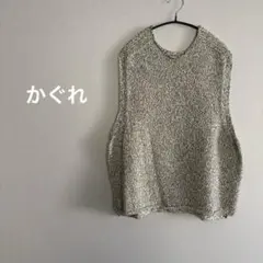 新品タグ付き】かぐれ アルパカウールブークレニットキャミソール