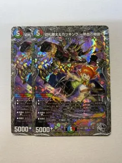 切札勝太&カツキング熱血の物語　銀トレジャー 2枚 23RP2