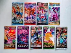 ポケモンカード　レギュレーションD　全種類　絶版　9種セット　未開封パック