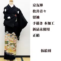 2026年最新】松井青々の人気アイテム - メルカリ