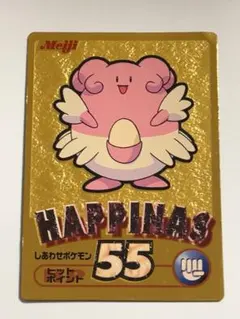 【高騰中】ポケモン Meiji ハピナス ゴールドカード ゲットカード 旧 初期