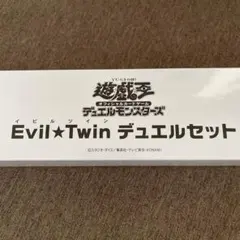 2025年最新】イビルツイン デュエルセットの人気アイテム - メルカリ