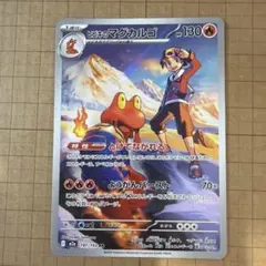 ヒビキのマグカルゴAR MEGAドリームex 197/193 美品