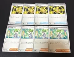 メガシグナル・ミツルの思いやり　ポケモンカード