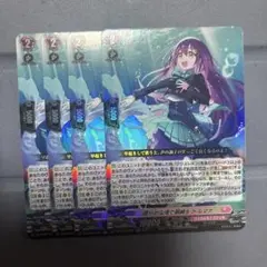 ヴァンガード 穏やかな海で朝練を　トルマナ　4枚