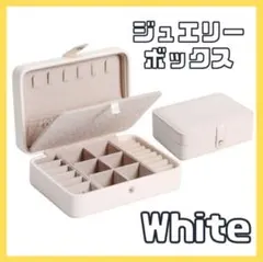 ジュエリーボックス アクセサリーボックス　ピアス ネックレス 収納 大容量