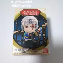 鬼滅の刃 アドバージモーション 宇髄天元