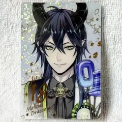 【ツイステ】マレウス・ドラコニア╱ウエハースカード.