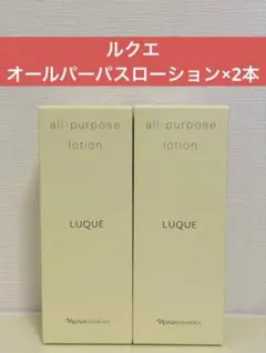 ✨ナリス化粧品✨ナリス　ルクエ　オールパーパスローション×2本のサムネイル