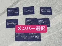 ゼベワン　ワルツ　落下物