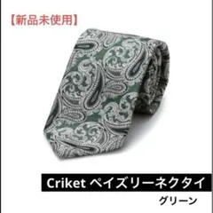 【新品未開封】Criket ペイズリー　ネクタイ　グリーンのサムネイル
