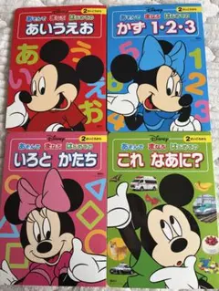 ディズニー・ぱっくん絵本　絶版3冊セット ディズニー絵本セット 新品 3冊 - メルカリ