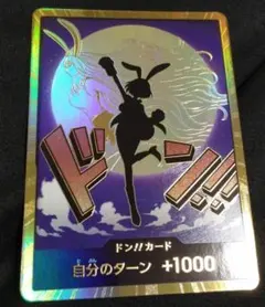 キャロット　スーパーパラレル　ドンカード　金ドン