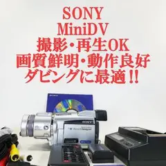 2026年最新】dcr－trv70の人気アイテム - メルカリ
