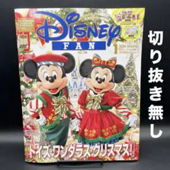 Disney FAN（ディズニーファン）　2026年1月号〈切り抜き無し〉