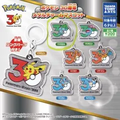 フカマル キーホルダー ポケモン メタル チャーム 小物 - メルカリ
