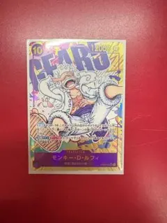 モンキー・D・ルフィ SEC パラレル OP05-119