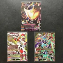 ガンバライジング CP  鎧武 & バロン & 龍玄　3枚セット