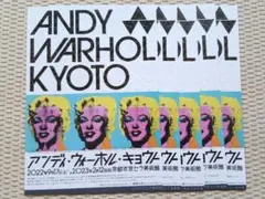 2026年最新】アンディ・ウォーホル・キョウト 図録の人気アイテム