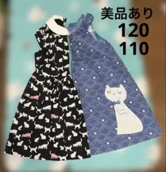 美品あり★ケイトスペード 猫総柄ワンピ＆KPココちゃんリバーシブルワンピ110〜