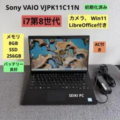 sony vaio pro pk vjpk21 i7 1165G7 32/256 - メルカリ
