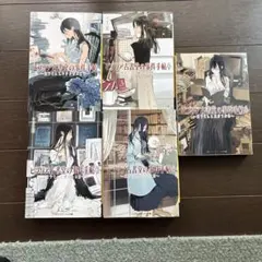 ビブリア古書堂の事件手帖 1〜5巻セット 三上延